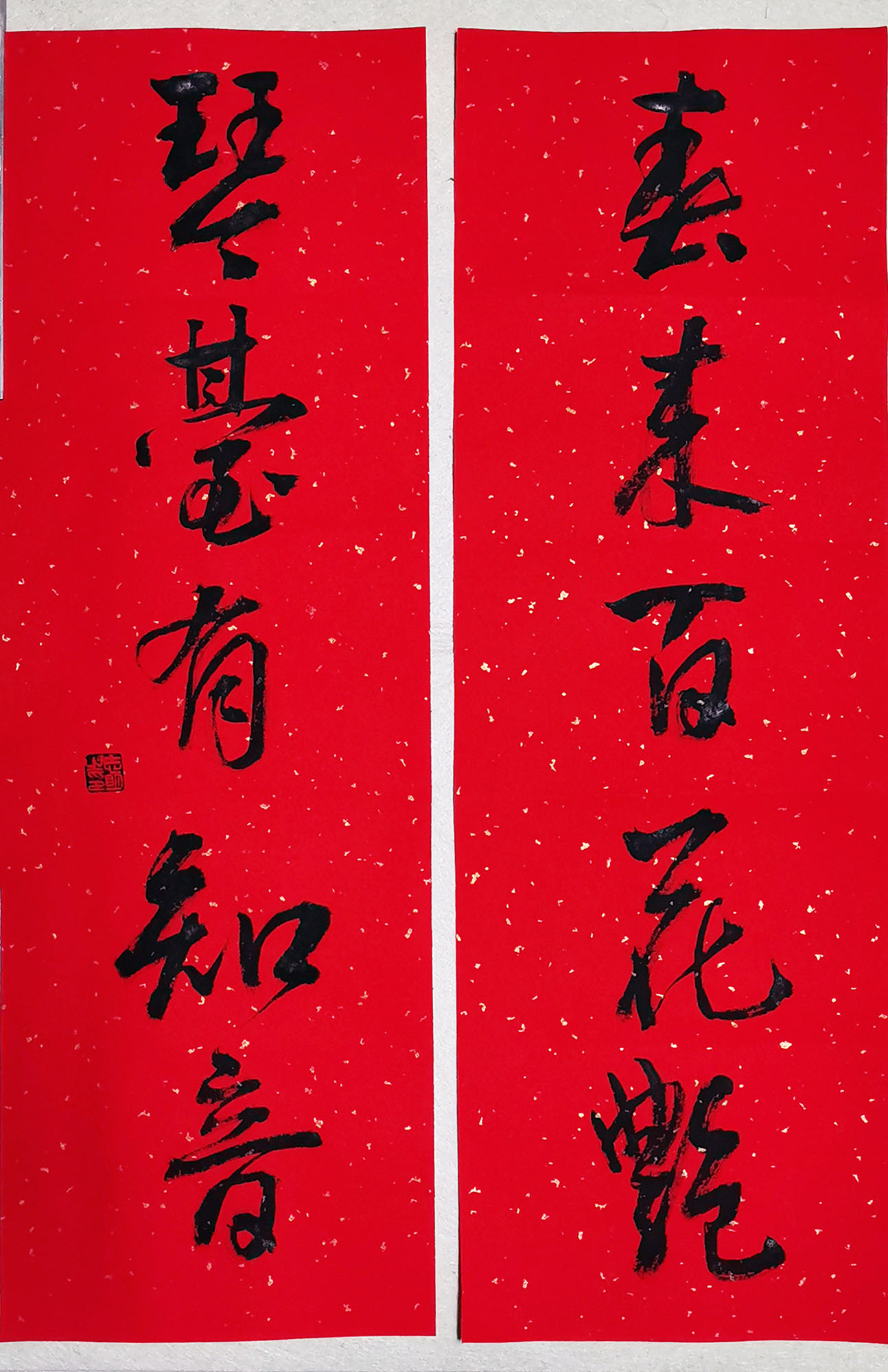 春联