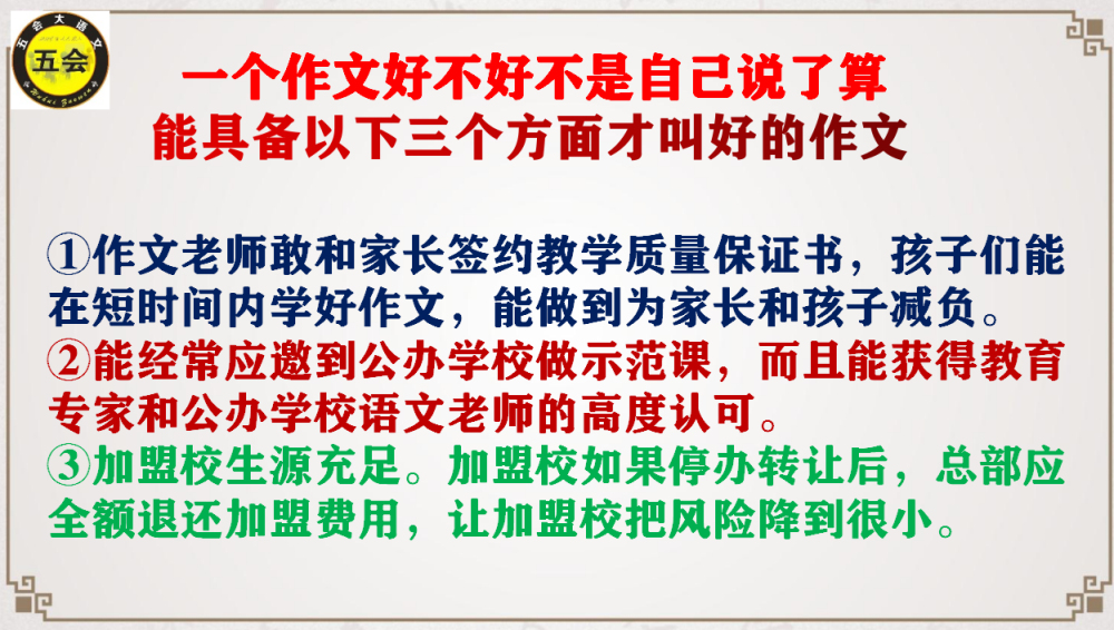 加盟