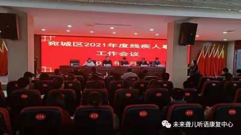 “2020年度助残先进单位”荣誉称号 未来聋儿听语康复中心