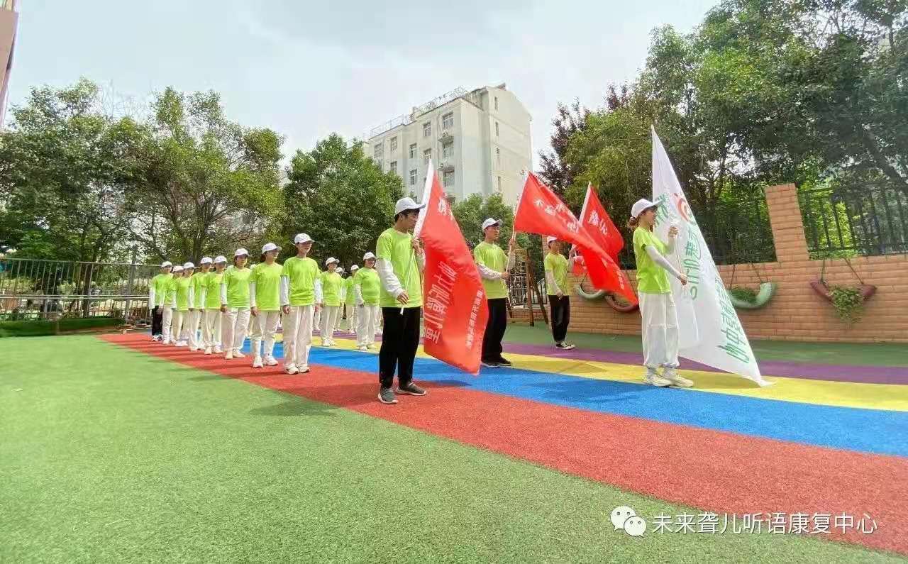 中国郑开马拉松赛将于4月18日开跑 ——河南未来听障儿童听语康复中心团队整装待发