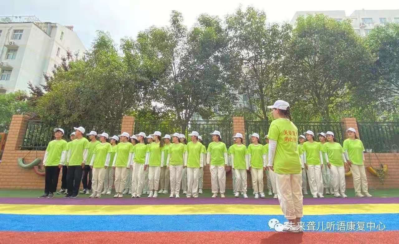 中国郑开马拉松赛将于4月18日开跑 ——河南未来听障儿童听语康复中心团队整装待发