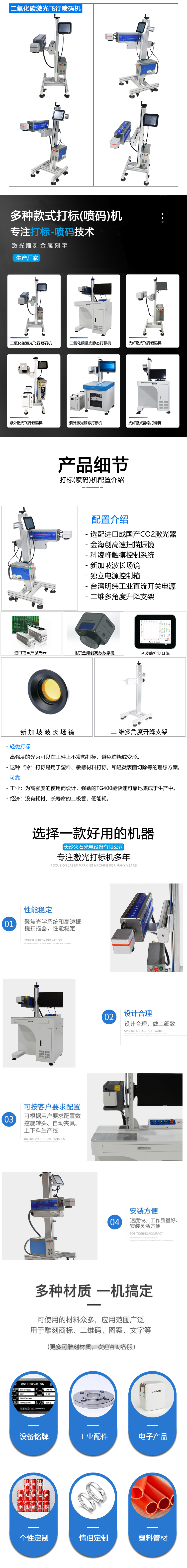靜態(tài)款二氧化碳激光打標(biāo)機(jī)