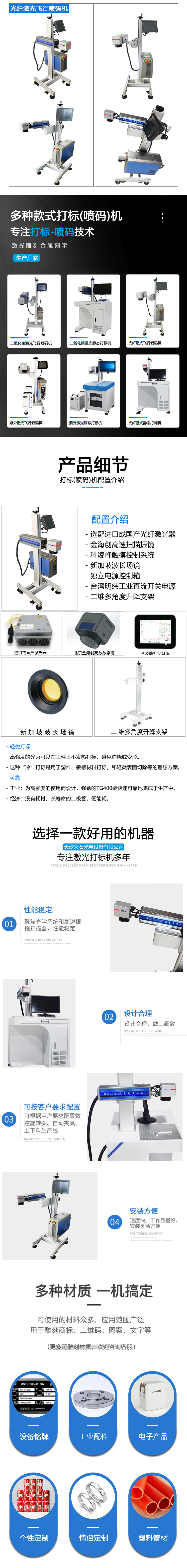 靜態(tài)款光纖激光打標(biāo)機(jī)