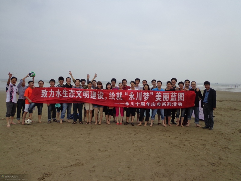 企业活动