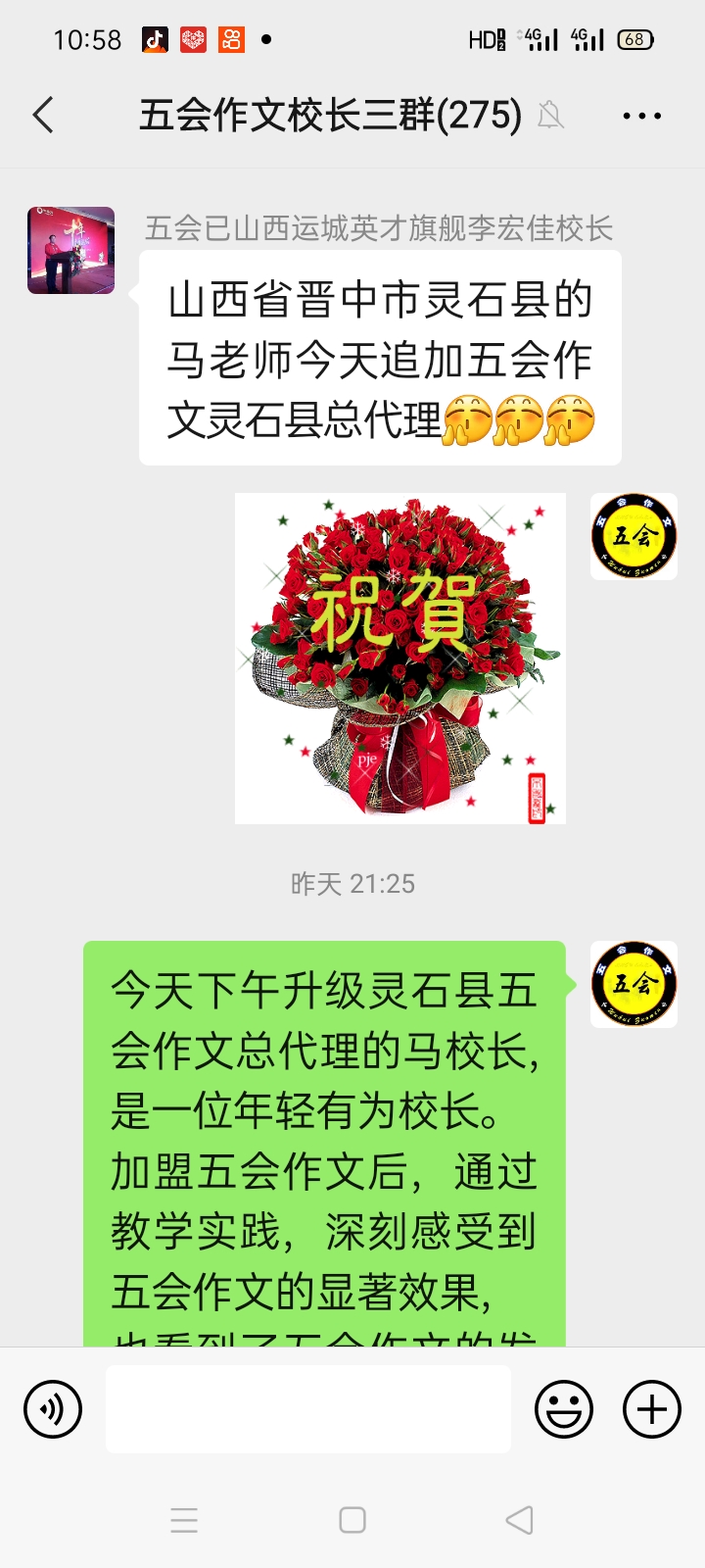 加盟