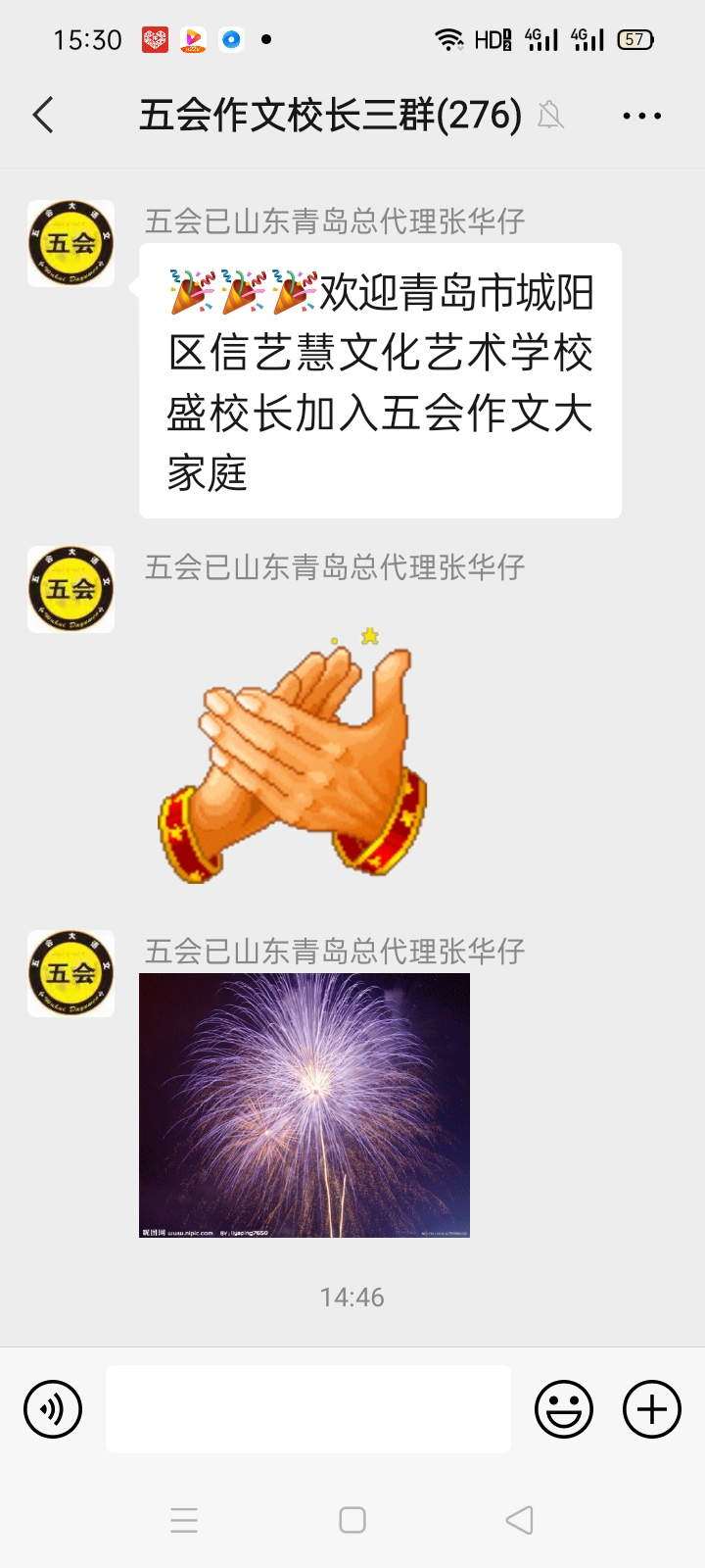 加盟