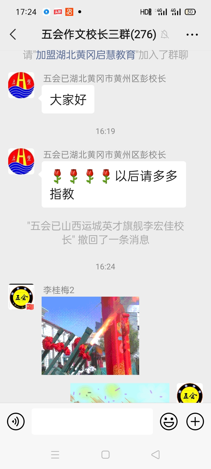 加盟