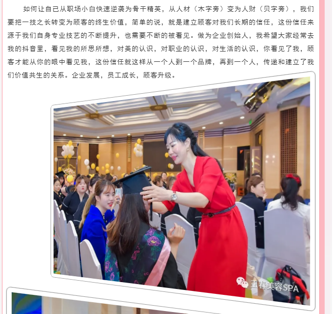 美容