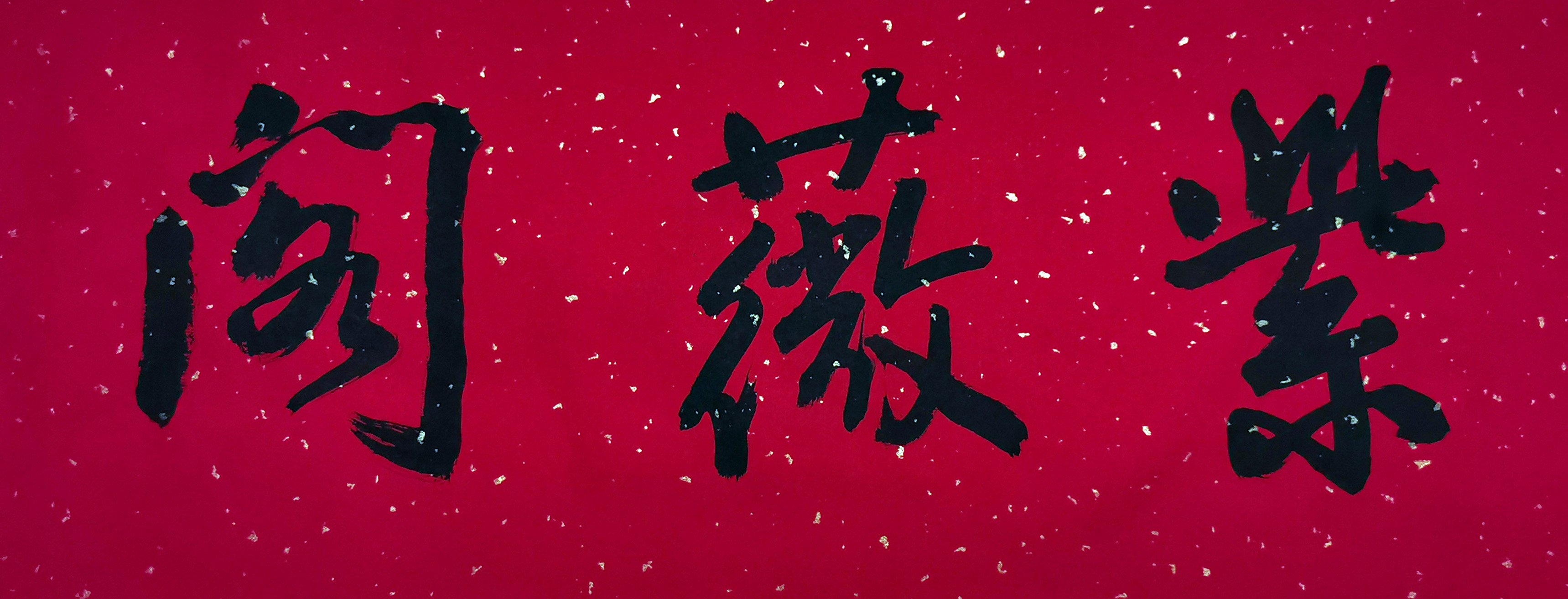 清原先生