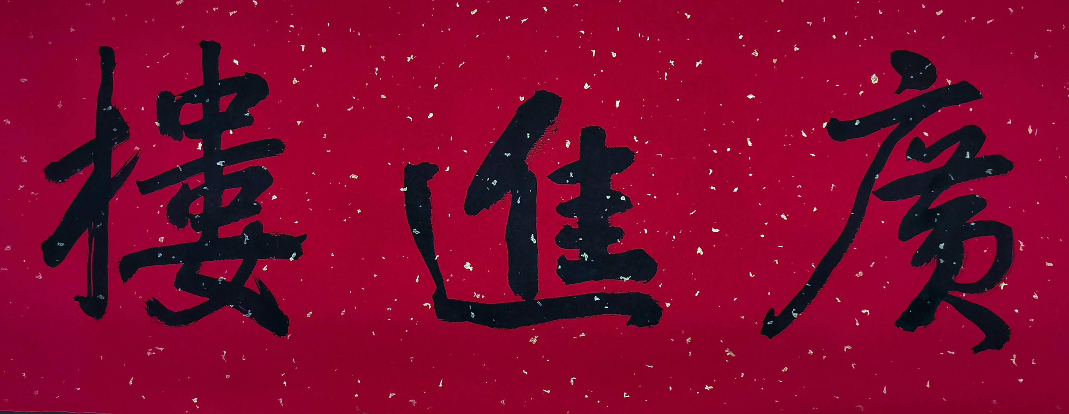 清原先生
