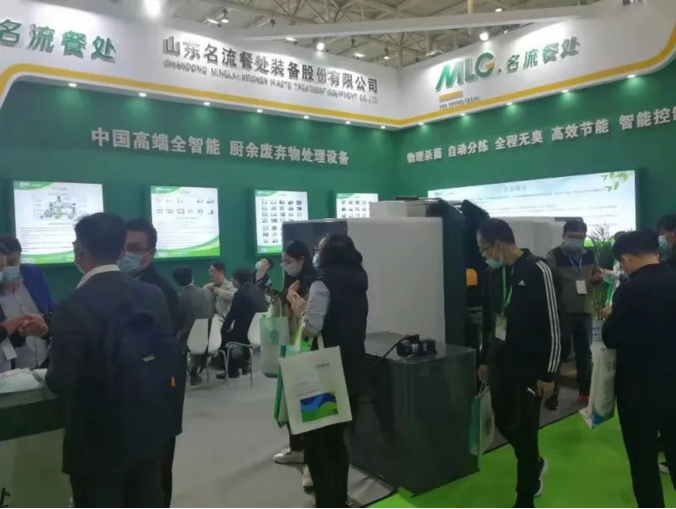 1619148540837476.png 餐厨废弃物处理设备