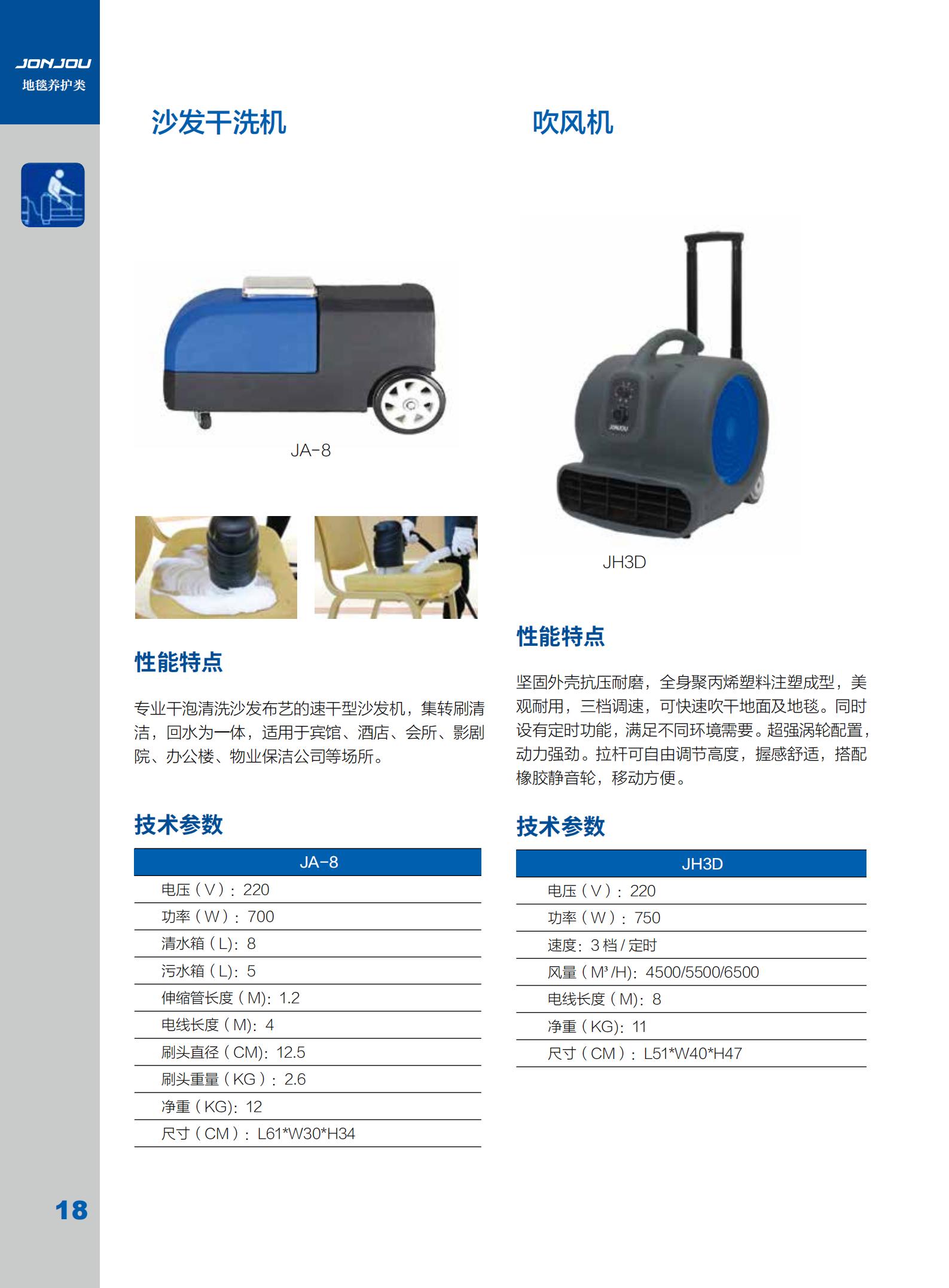山东成钰清洁设备公司