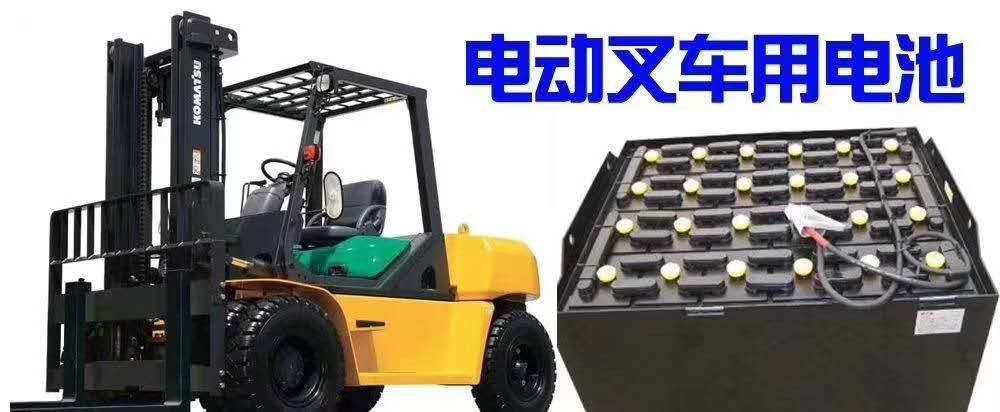 火炬叉车电池