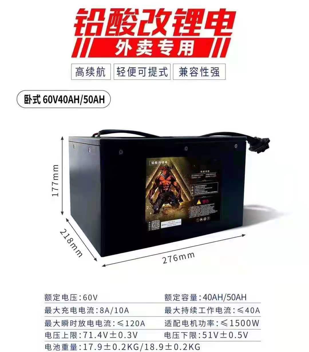 捷盾锂电池