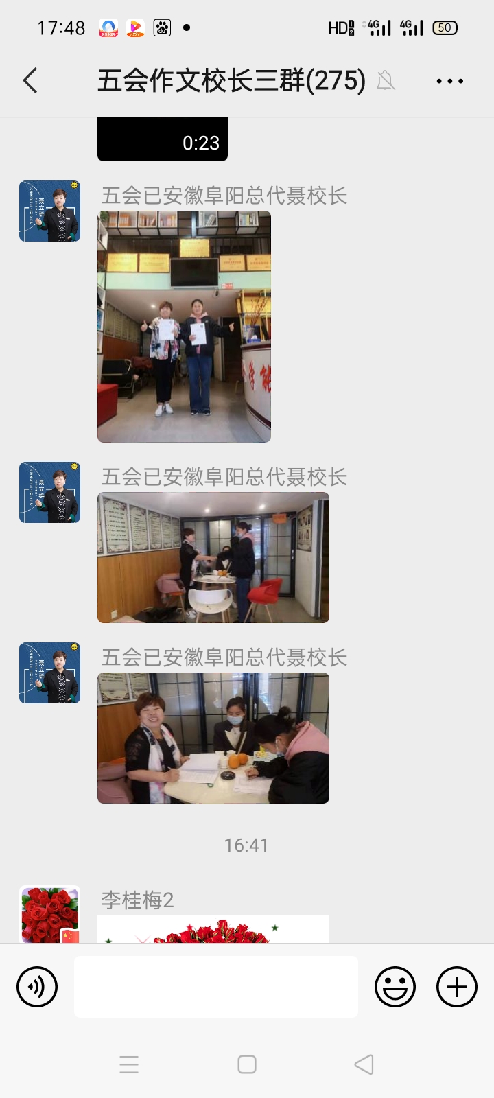 加盟