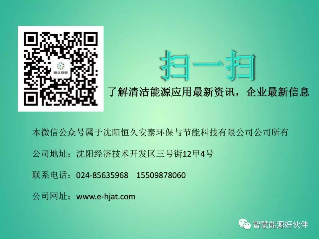 鄂尔多斯出台清洁供暖三年实施方案 加强储热式电锅炉应用