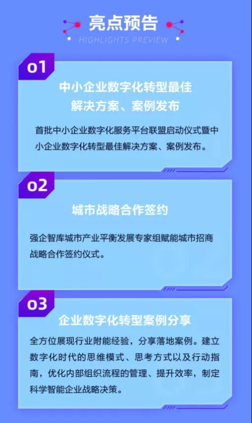 中小商贸流通企业