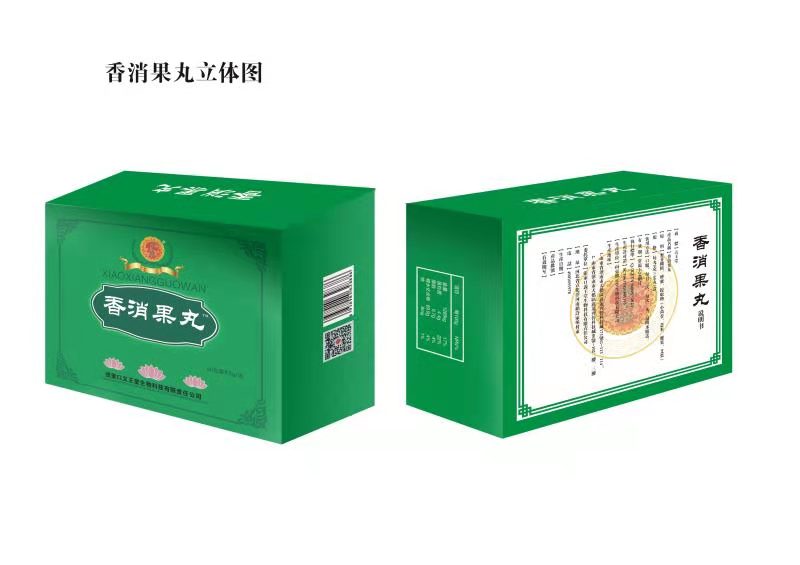 香消果丸