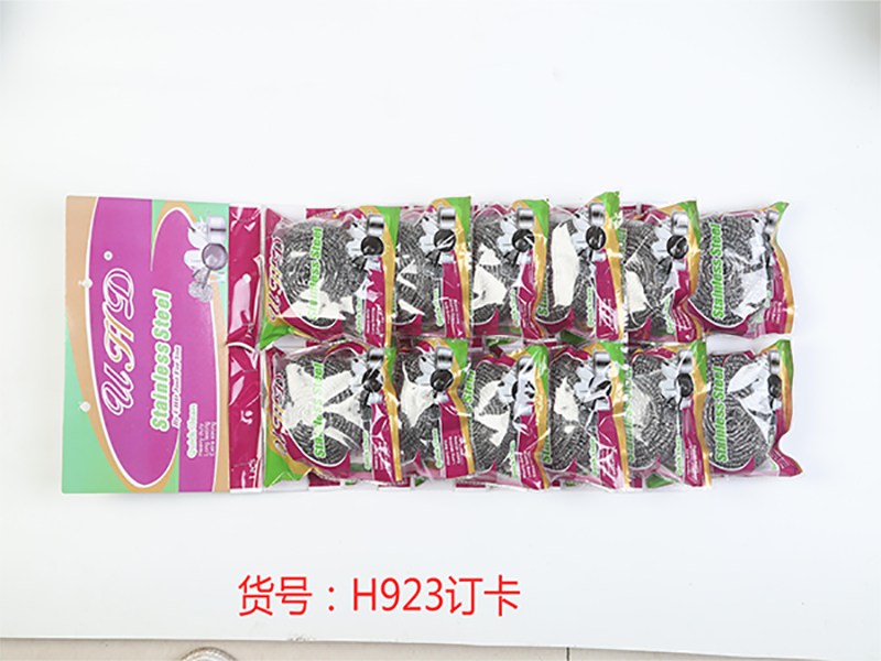 H923訂卡