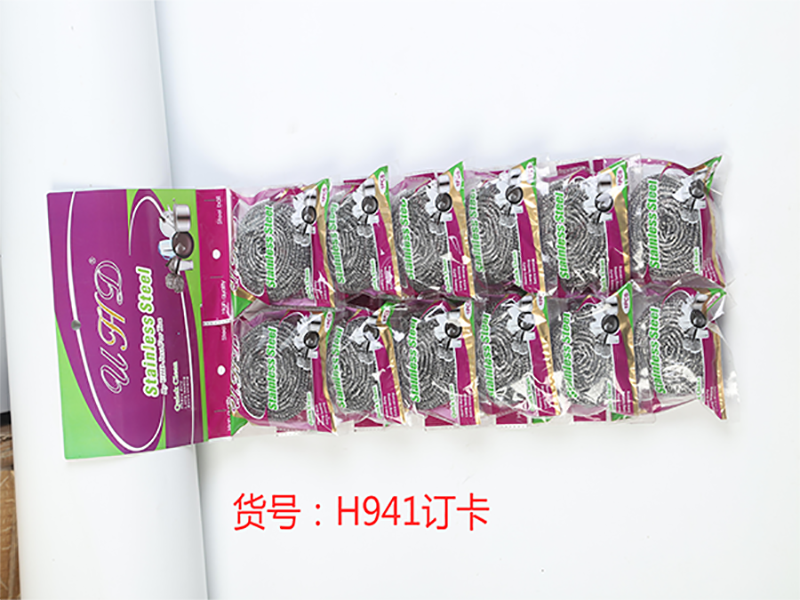 H941訂卡