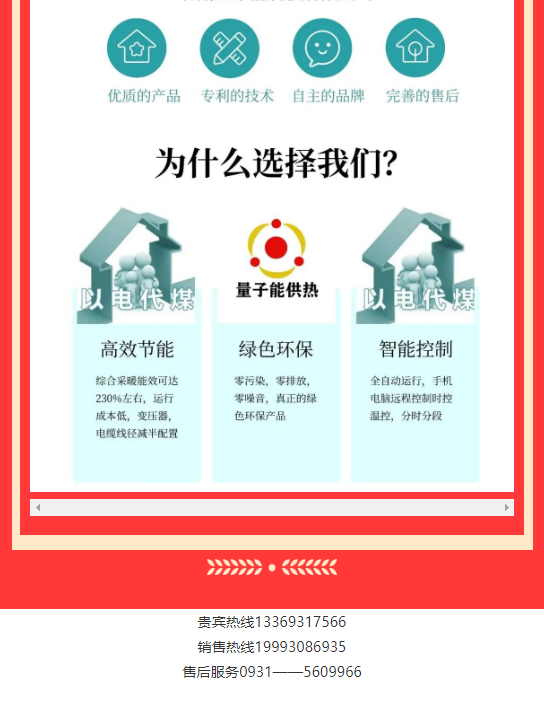 量子能供熱機組
