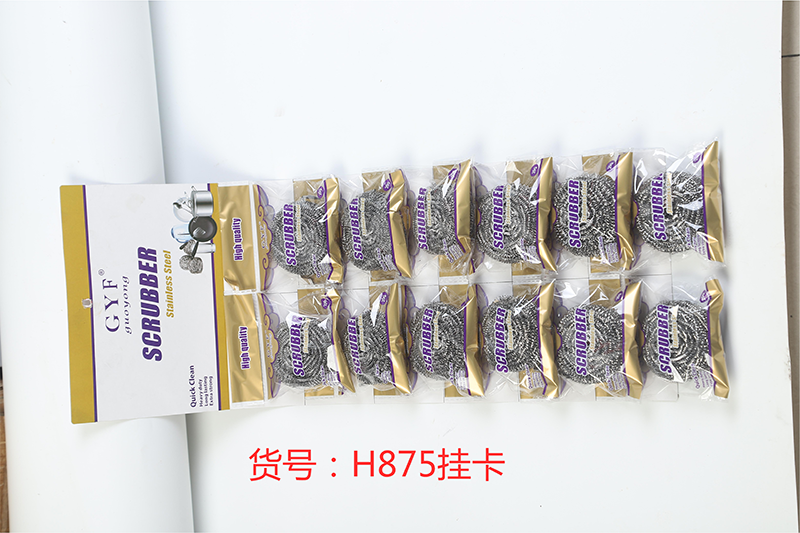 H875掛卡