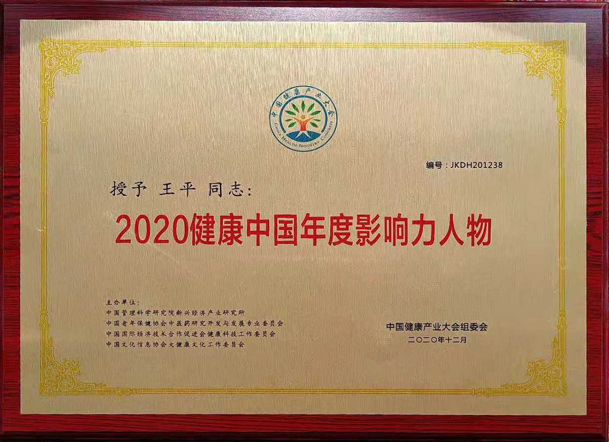 张家口义王堂生物科技有限公司
