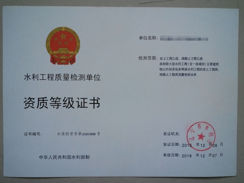 辽宁水利二级资质