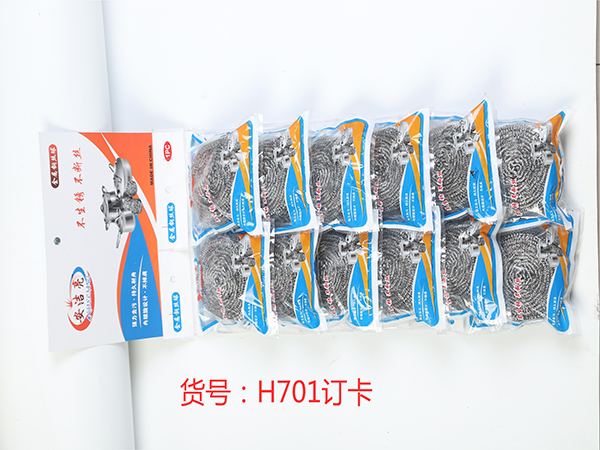 H701掛卡