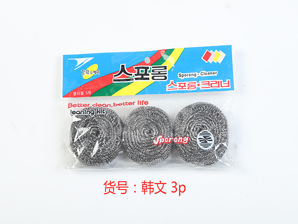 韓文3P