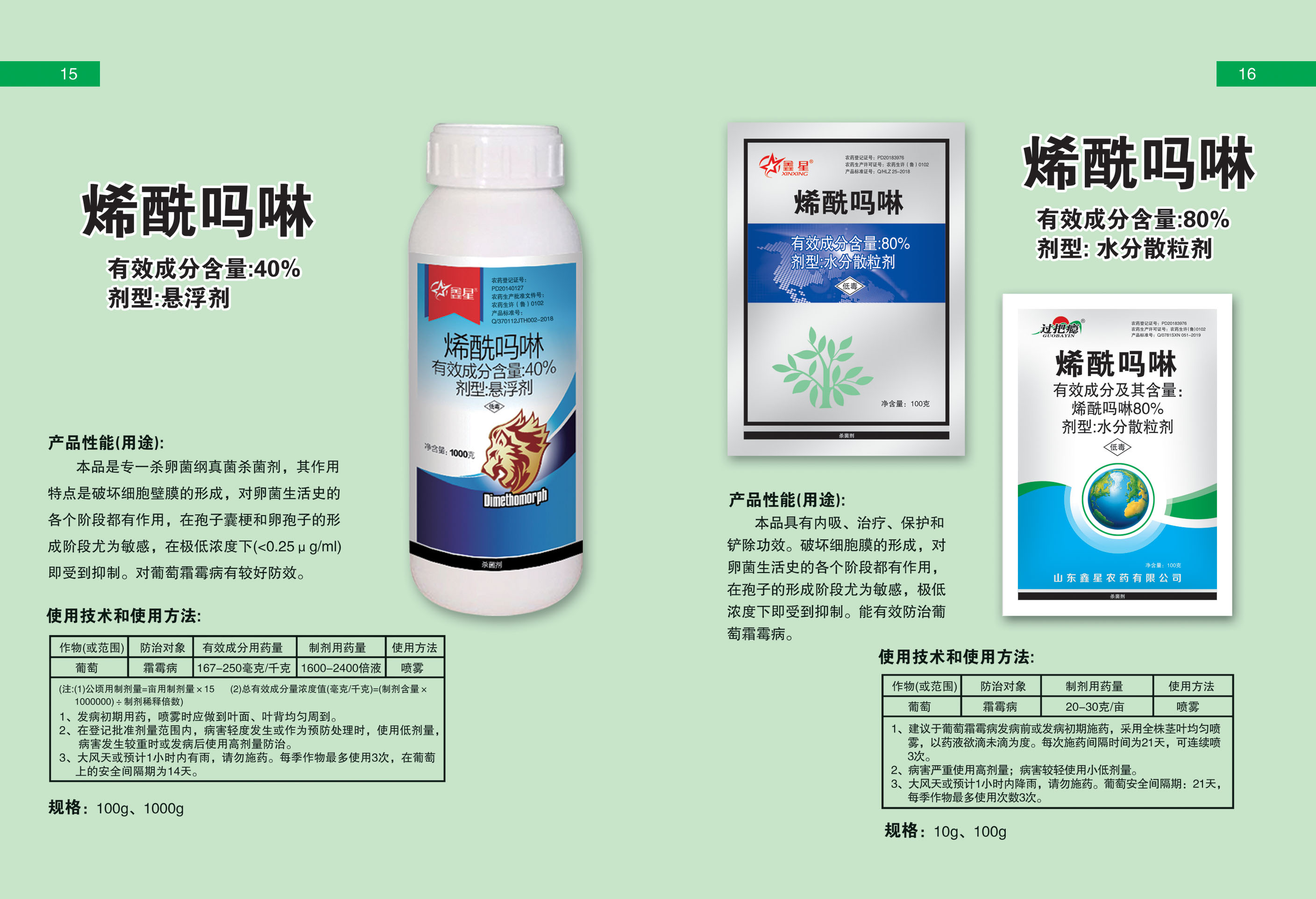 产品画册
