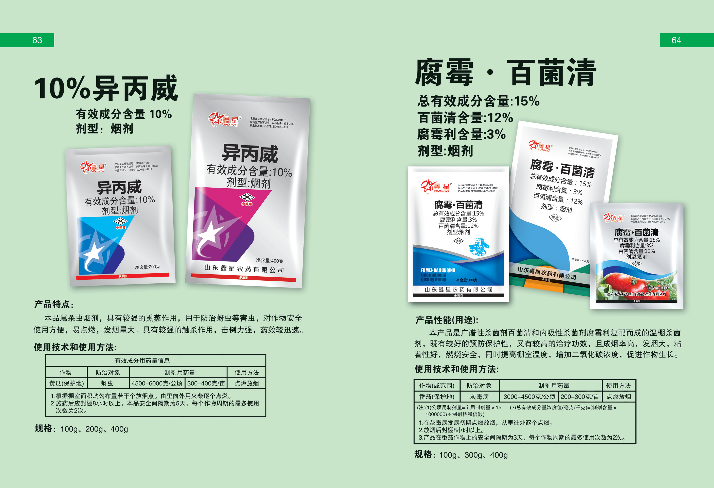 产品画册