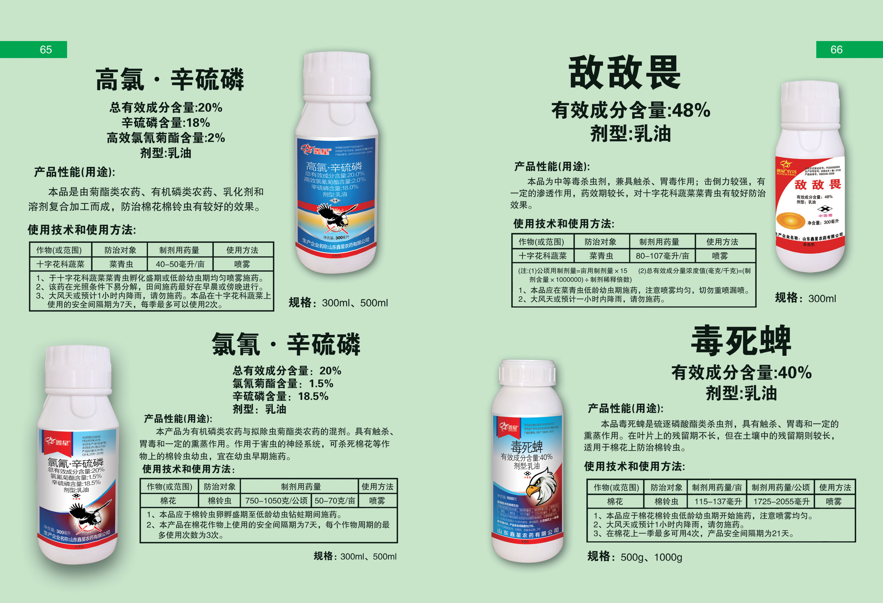 产品画册