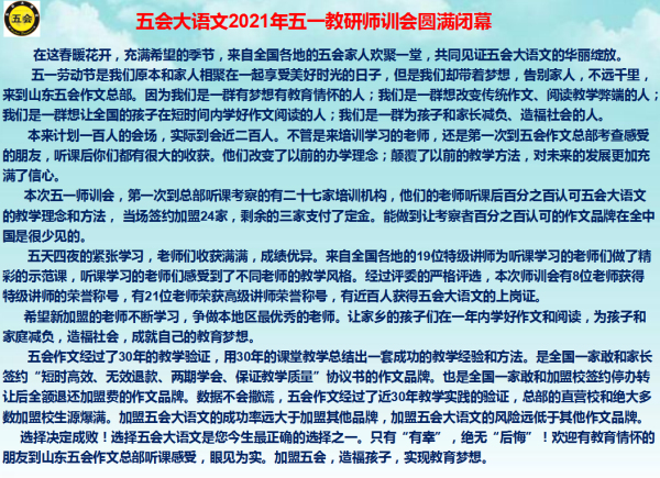 加盟