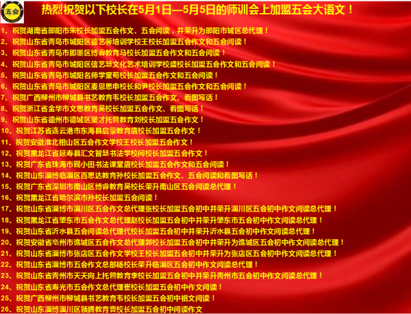 加盟