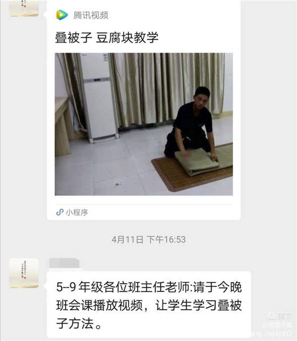创文明宿舍
