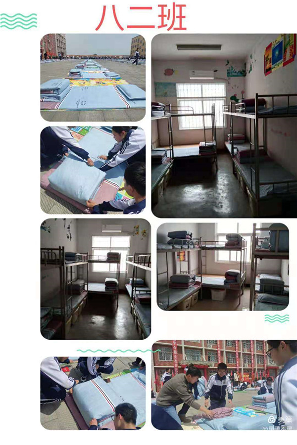 创文明宿舍