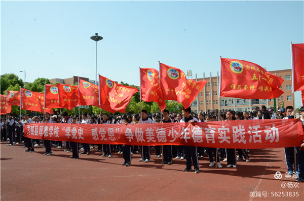 走进春天体验长征路