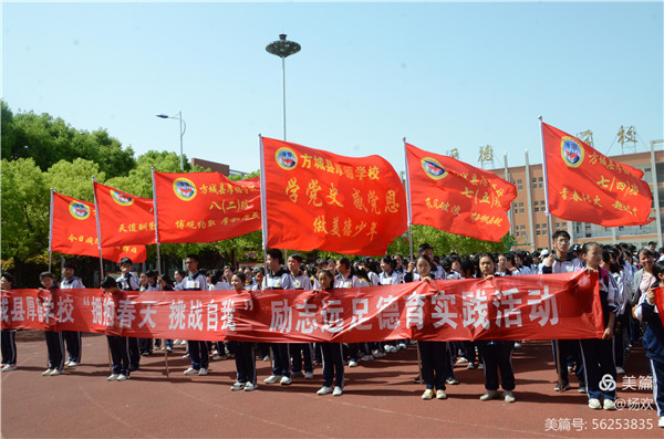 走进春天体验长征路