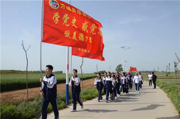 学习党史