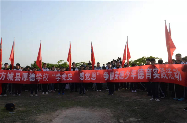 学习党史