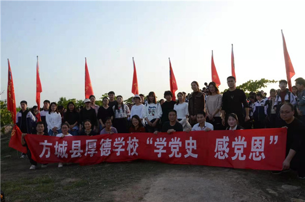 学习党史