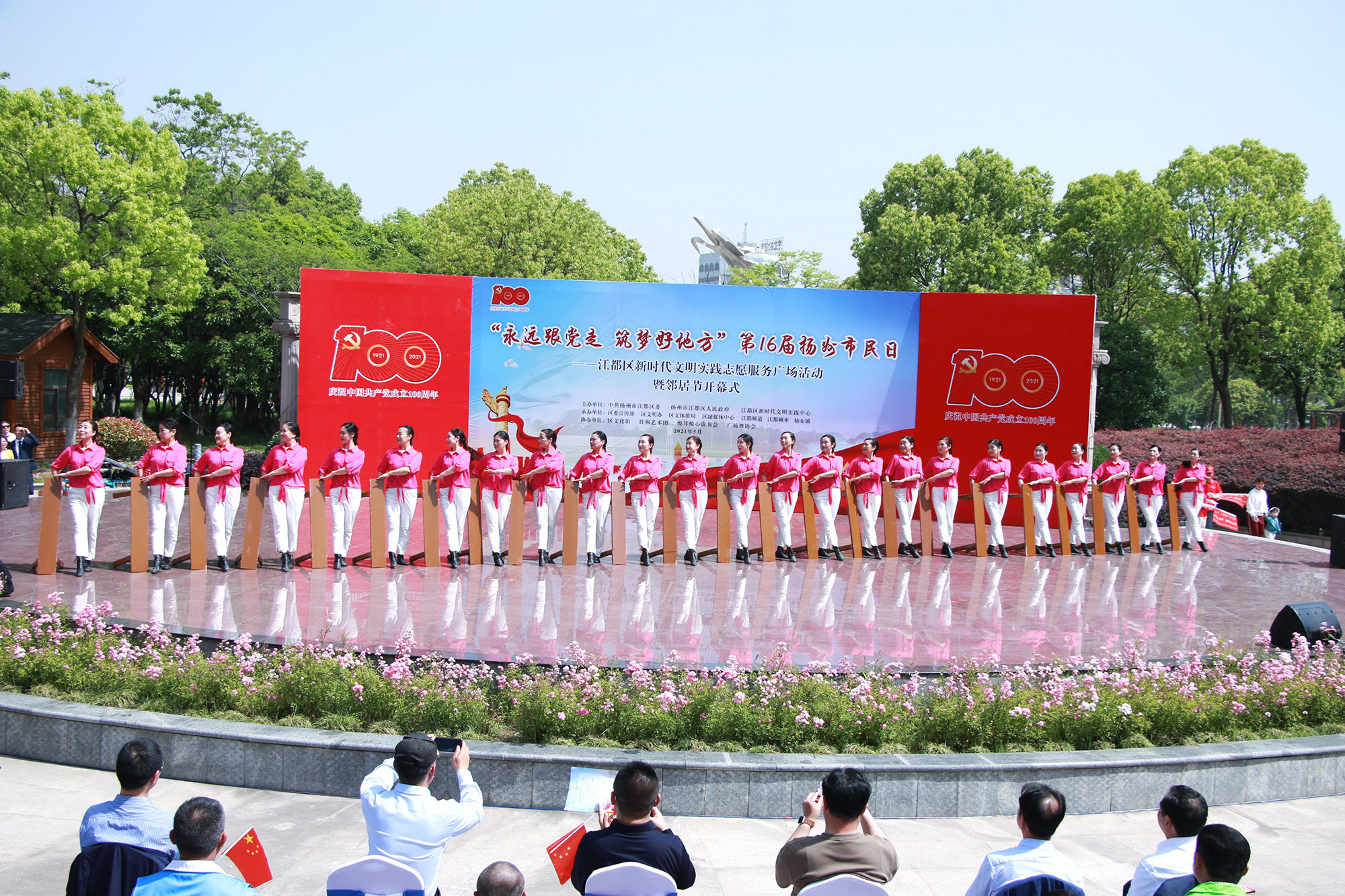 扬州市民日