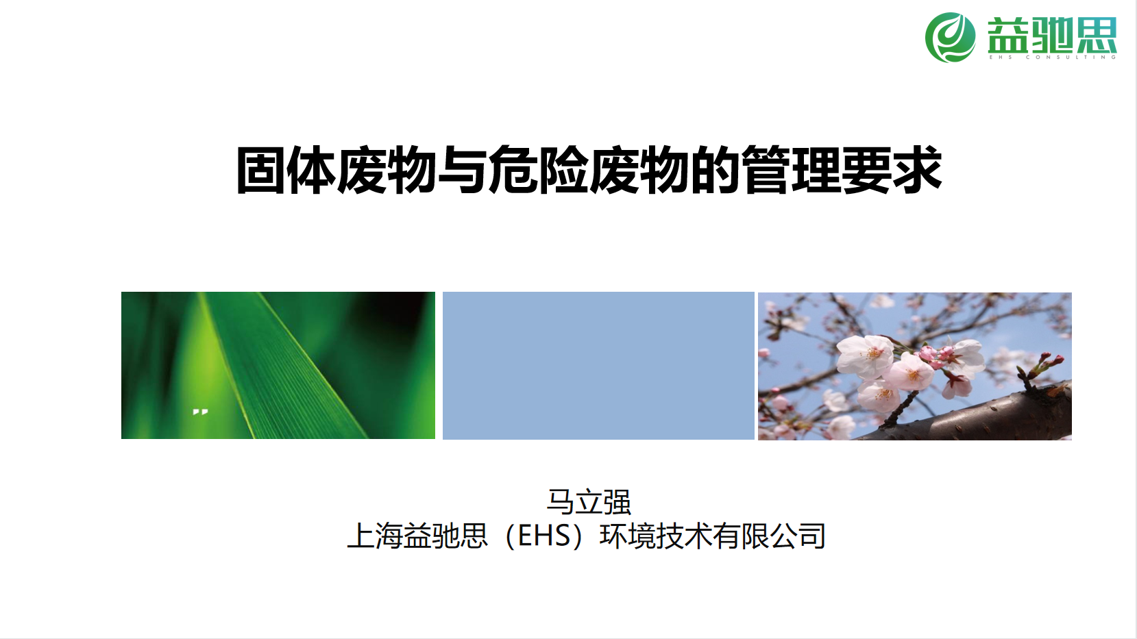 馬立強