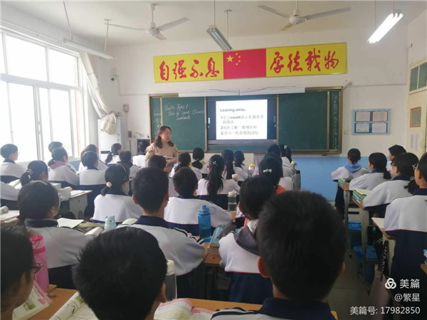 赛课促教研