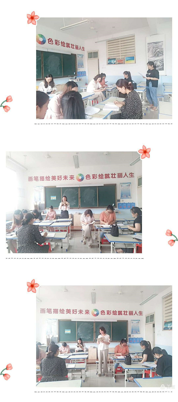 赛课促教研