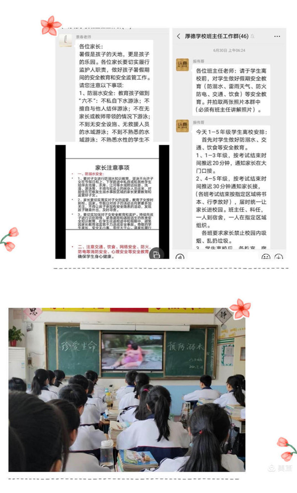 不负韶华砥砺前行