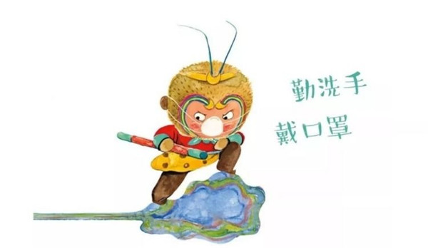 抗击病毒