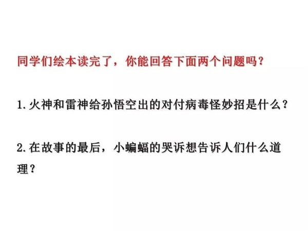 抗击病毒