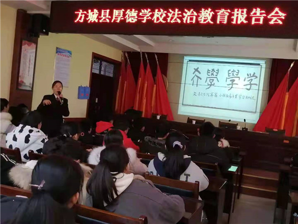法制安全教育讲座